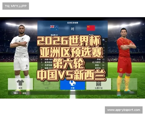 新西兰足球队以超强表现晋级2026世界杯创历史佳绩 新西兰足球队以超强表现晋级2026世界杯创历史佳绩